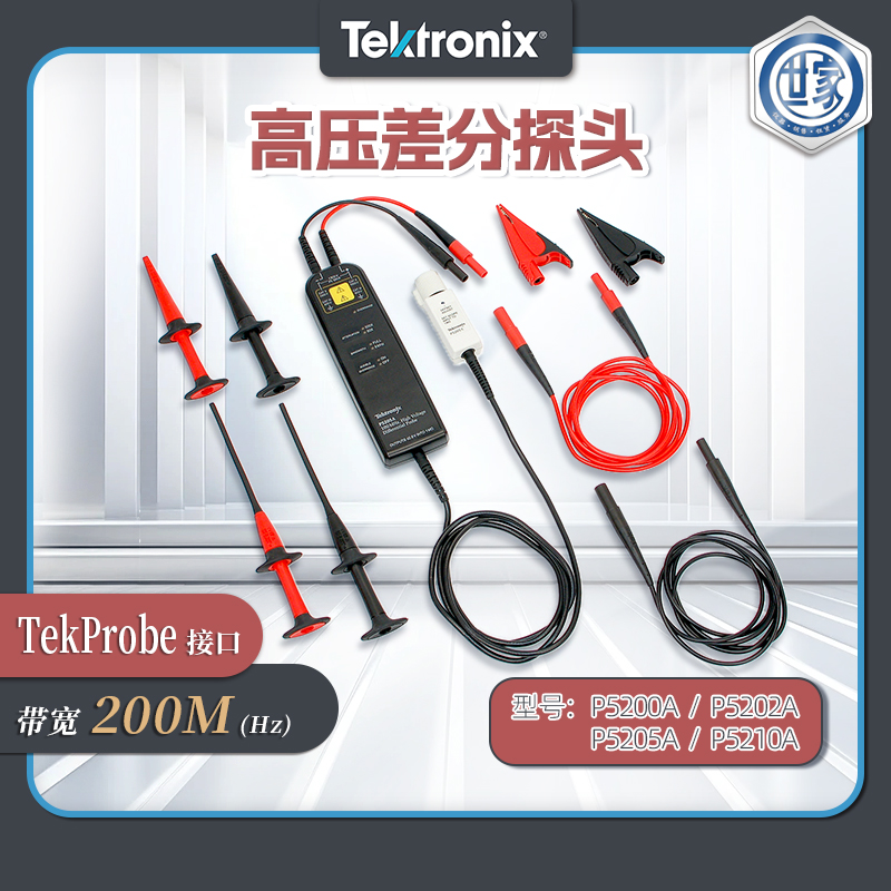 泰克高壓差分探頭 P5200A、P5205A、P5202A、P5210A 系列的比較與應用