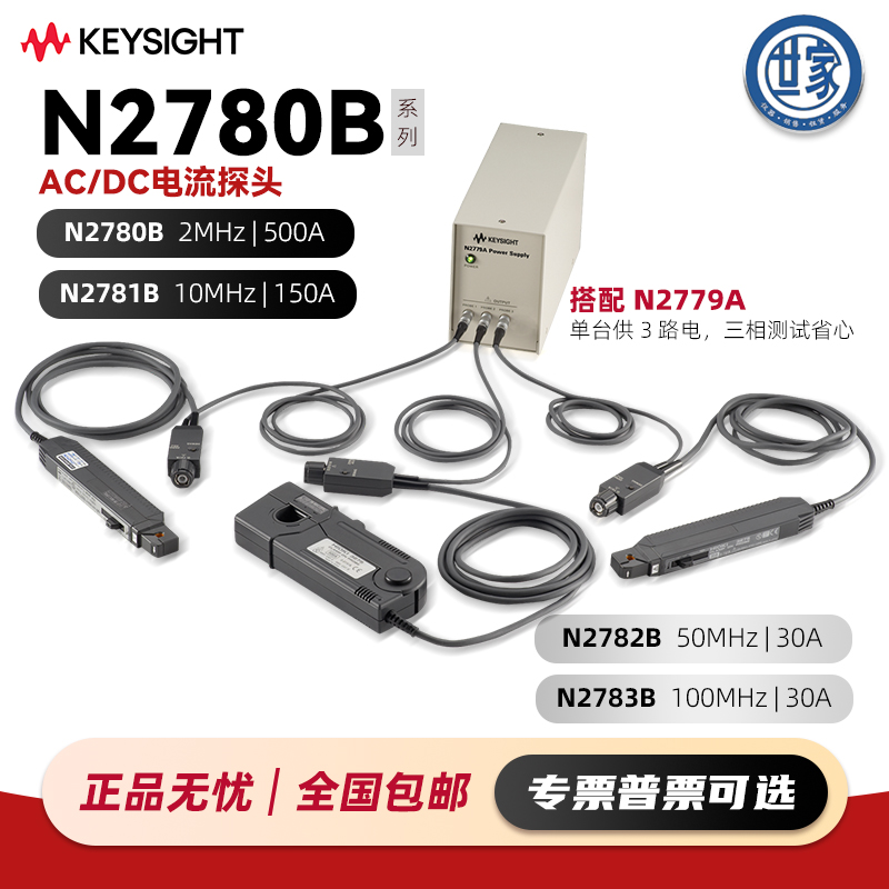 N2780B系列 電流探頭2.jpg