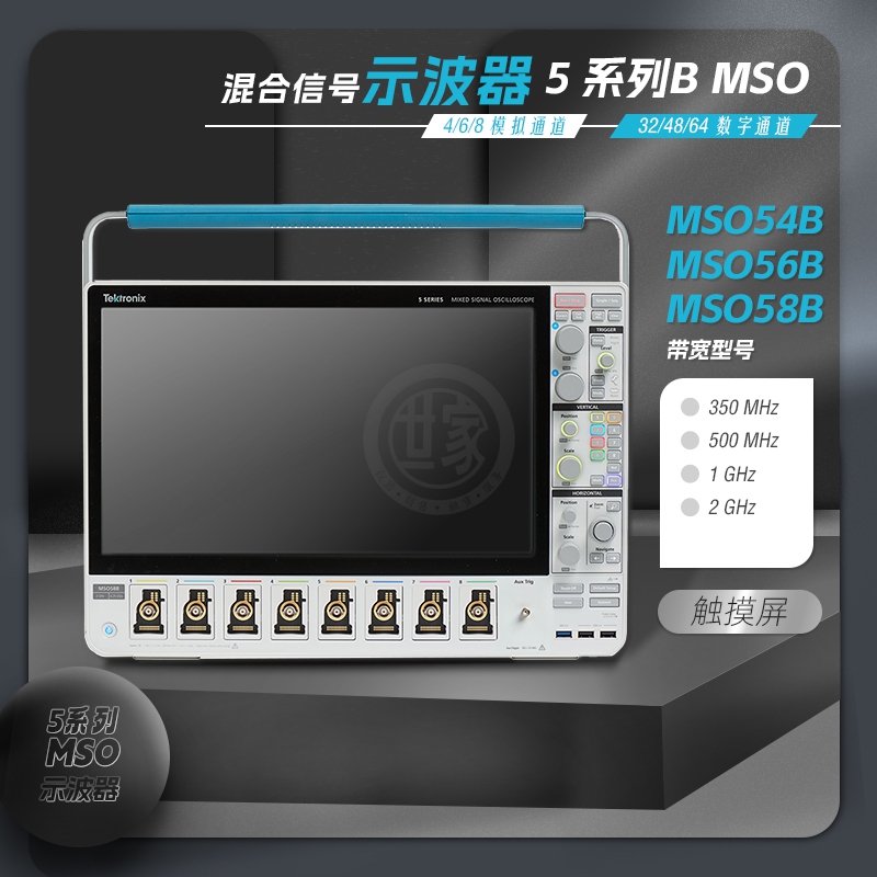 泰克 5 系列 B MSO 混合信號示波器：性能升級與創(chuàng)新應(yīng)用