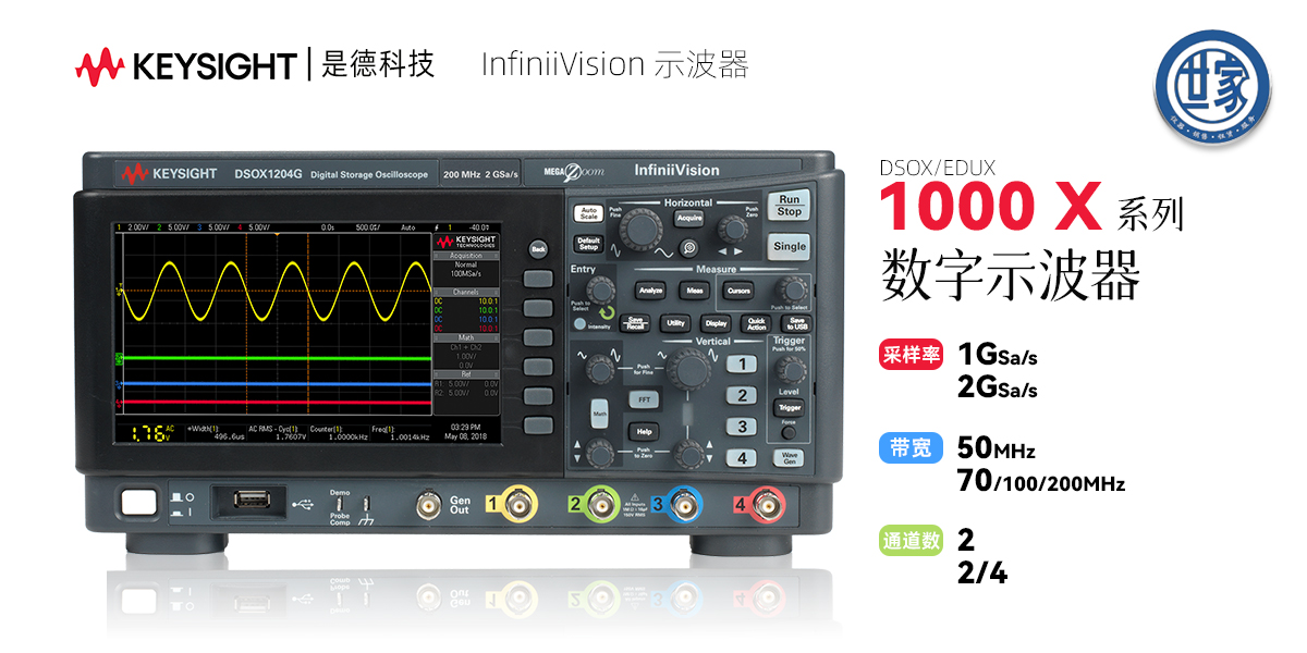 是德 1000X 示波器：50-200MHz 場(chǎng)景 “可升級(jí) + 省成本”