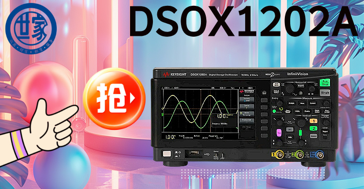 是德科技DSOX1202A示波器：精準(zhǔn)高效，助力電子設(shè)計(jì)與教育創(chuàng)新